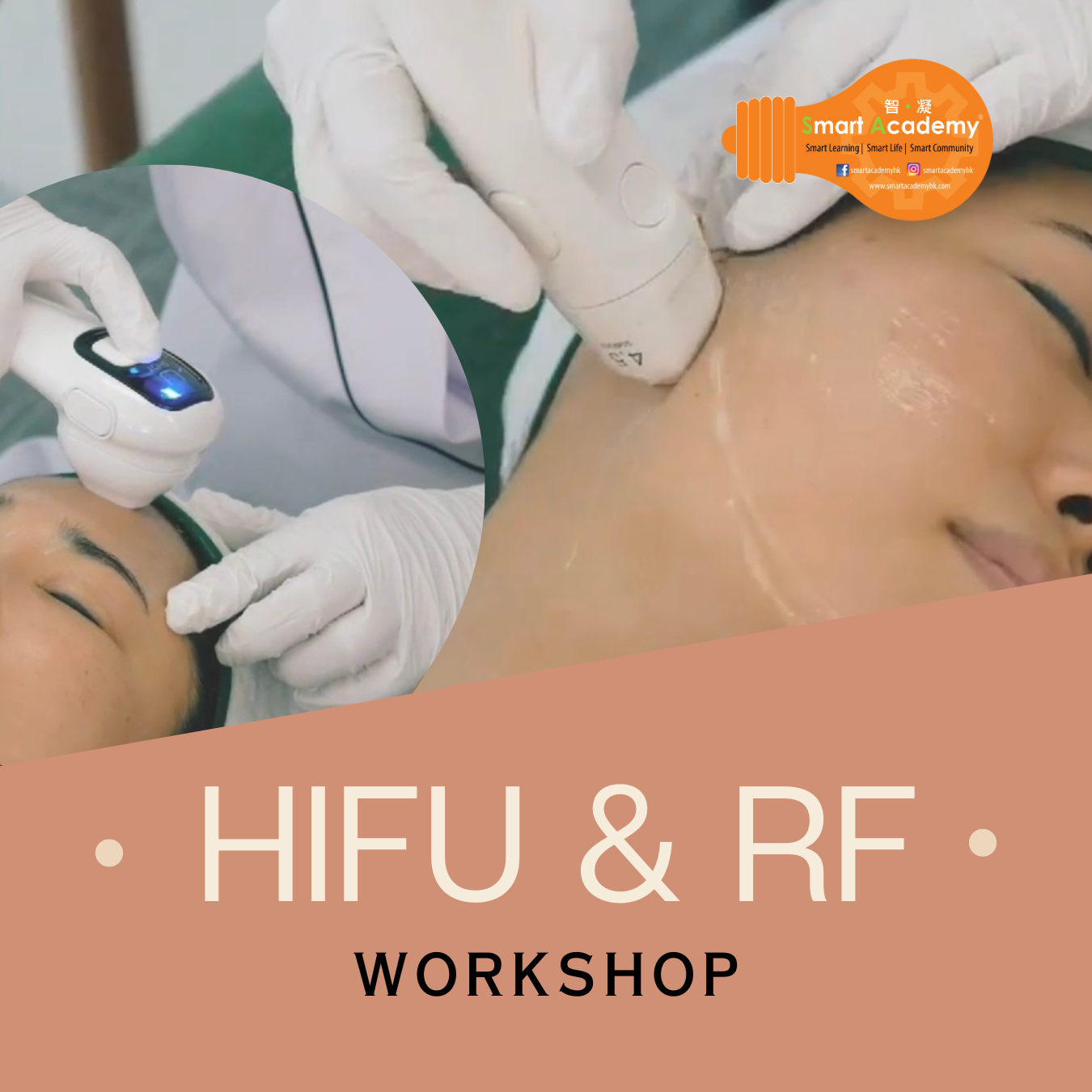 美容入行先修系列 – HIFU & RF Workshop