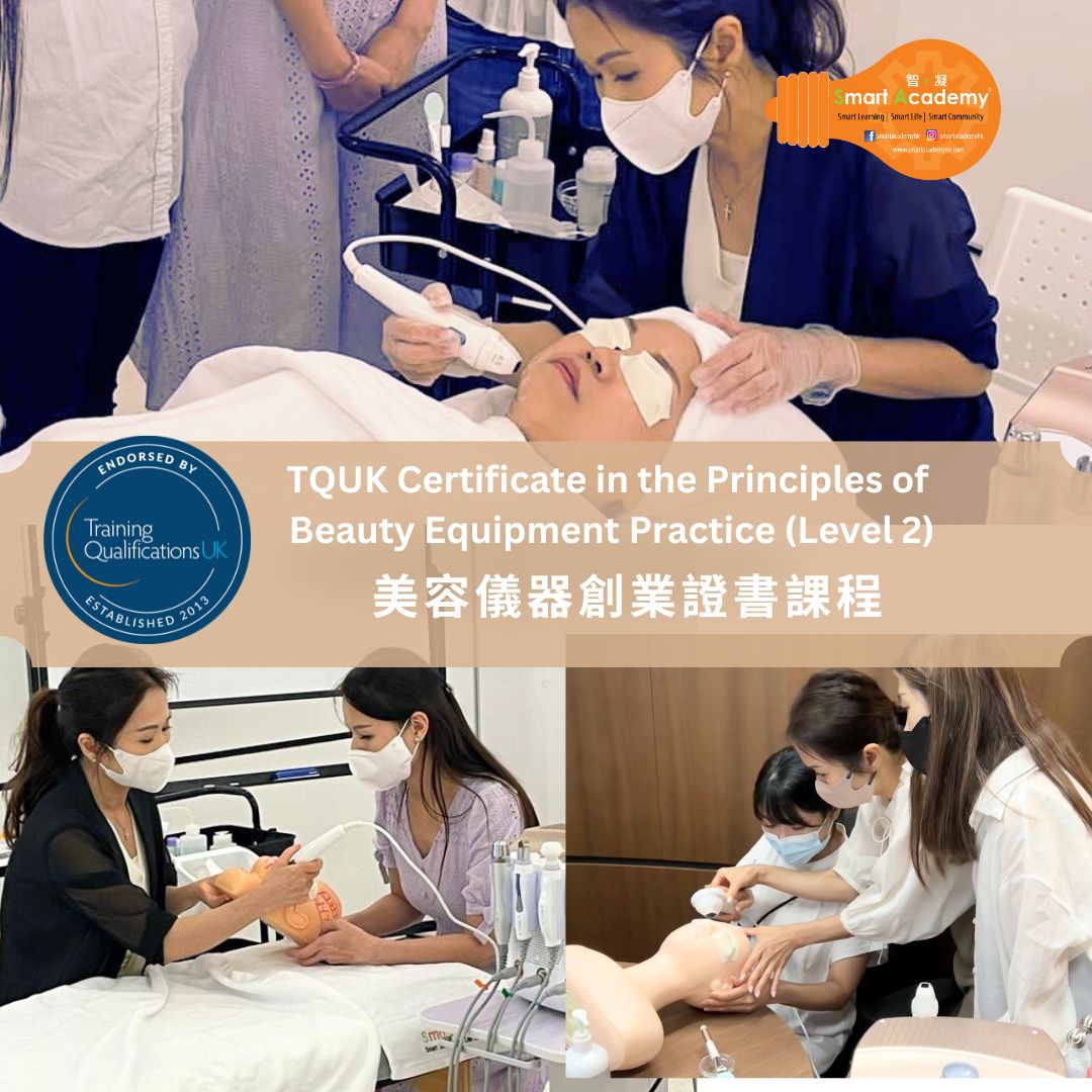 Certificate in the principles of Beauty Equipment Practice (Level 2)