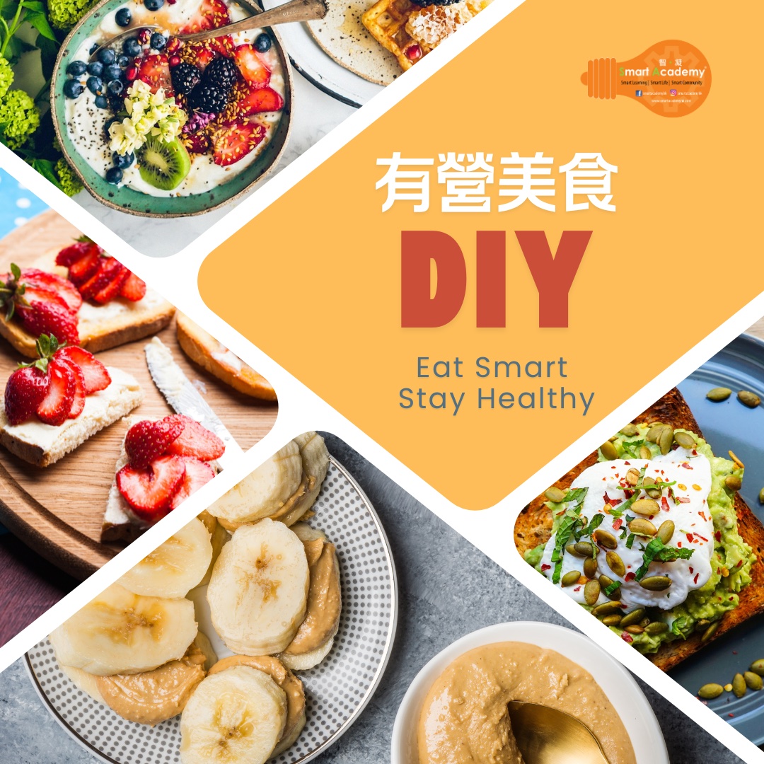 有營美食DIY